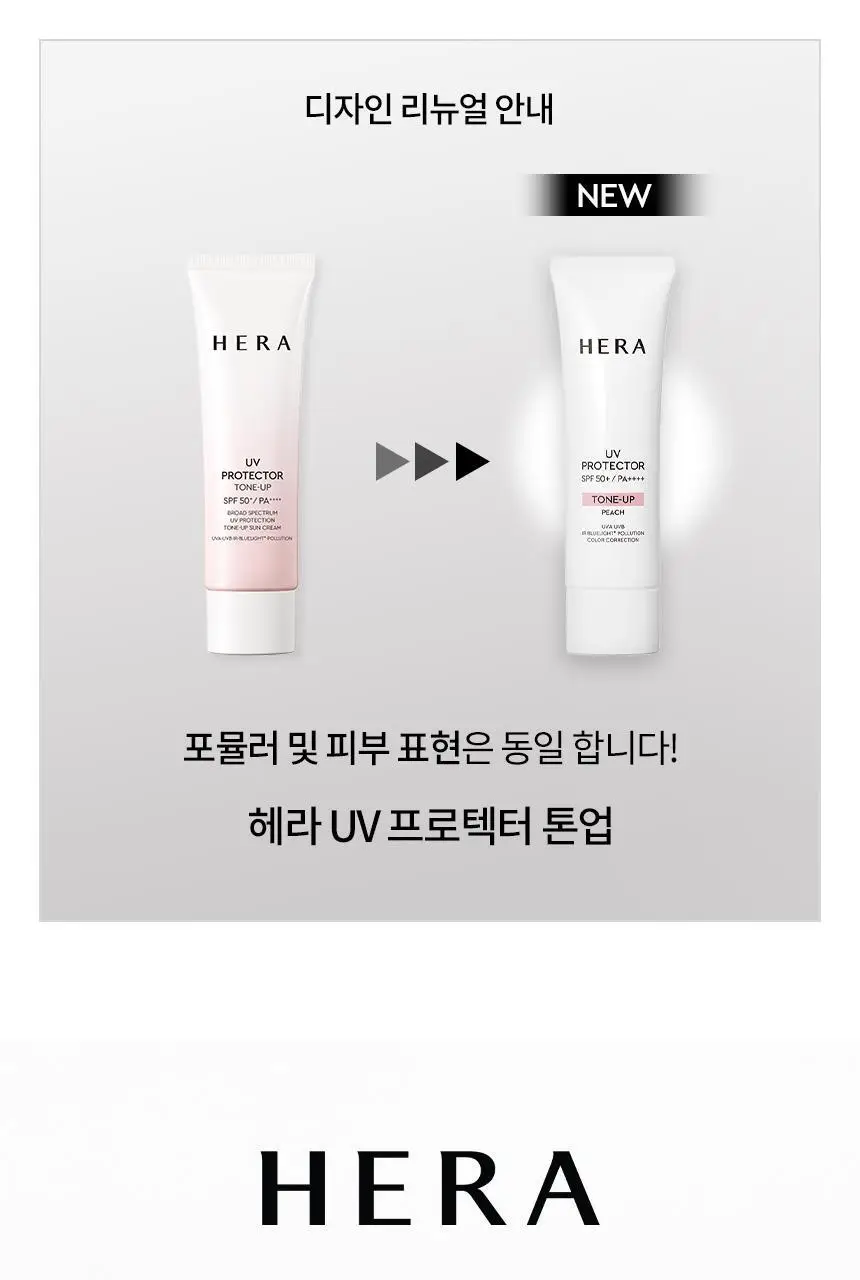 [NEW/톤보정] 헤라 UV프로텍터 6종 기획/단품 상세페이지 4